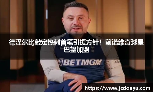 2026世界杯官方合作网站