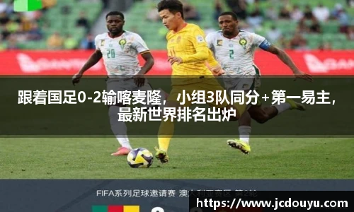 2026世界杯